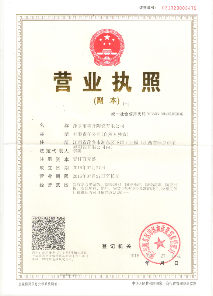 营业执照.jpg